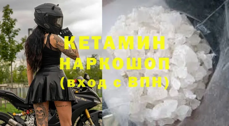 КЕТАМИН ketamine  хочу   Алексеевка 