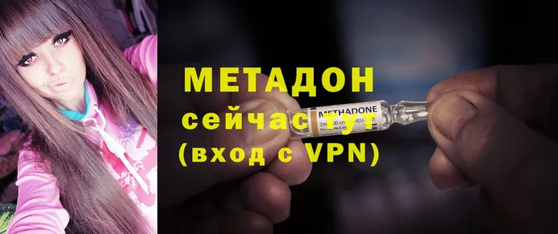 Метадон methadone  Алексеевка 