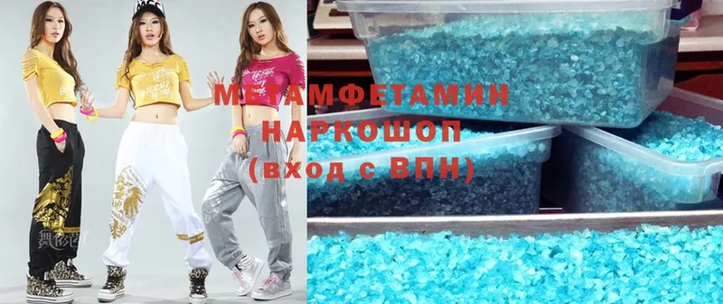 МЕТАМФЕТАМИН Methamphetamine  наркошоп  сайты даркнета телеграм  Алексеевка 